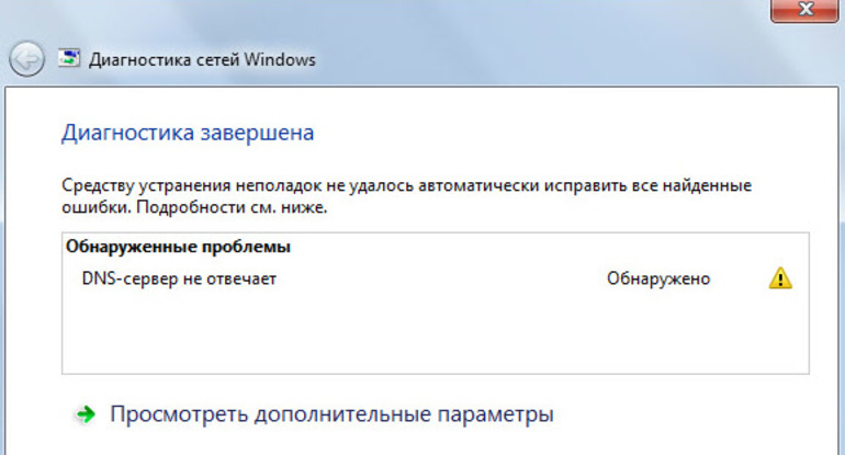 Errores de conexión wifi