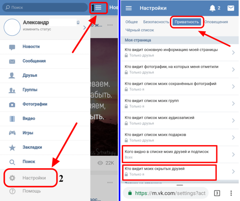 Ocultar del teléfono